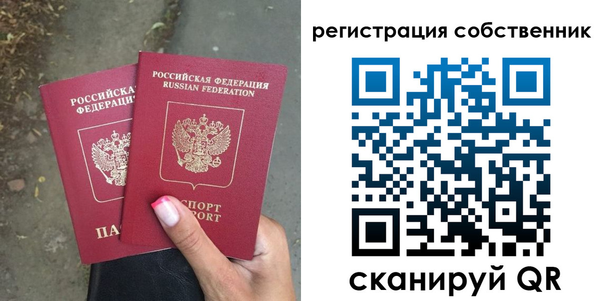 временная регистрация для всех в Лакинске