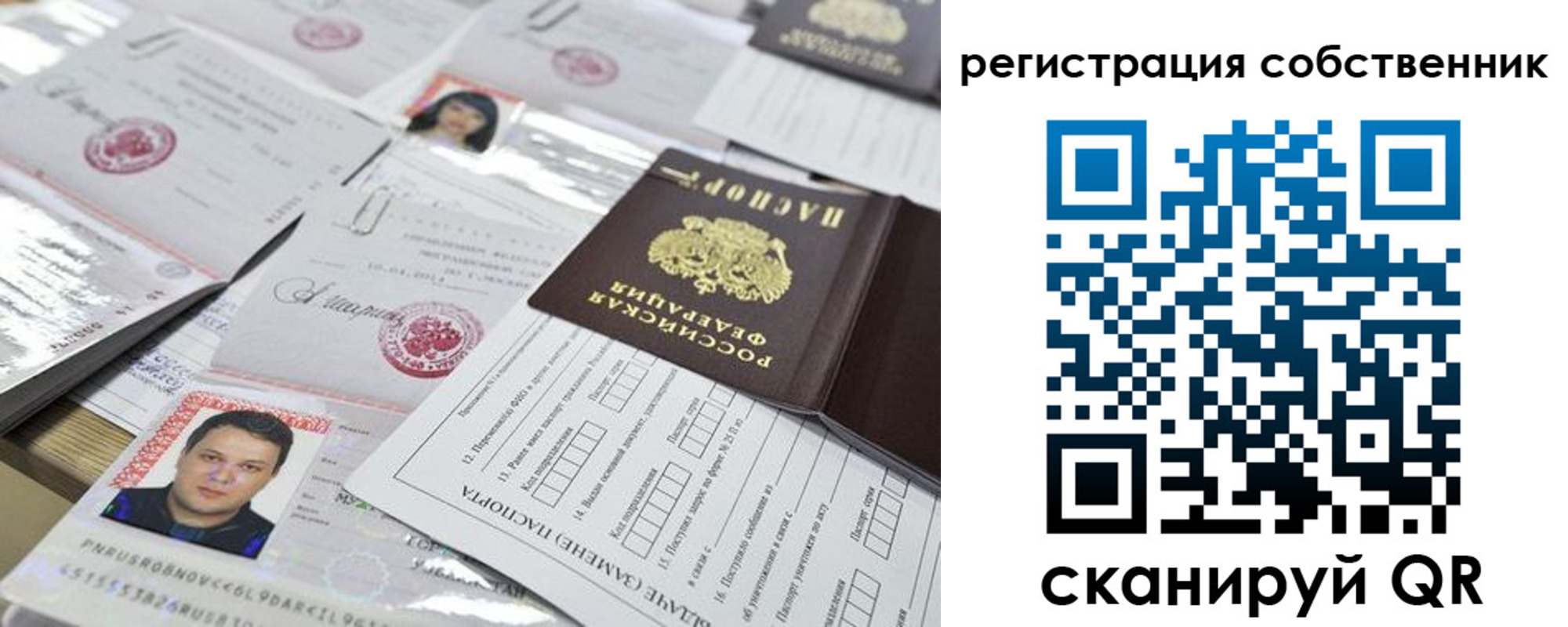 временная регистрация законно в Лакинске