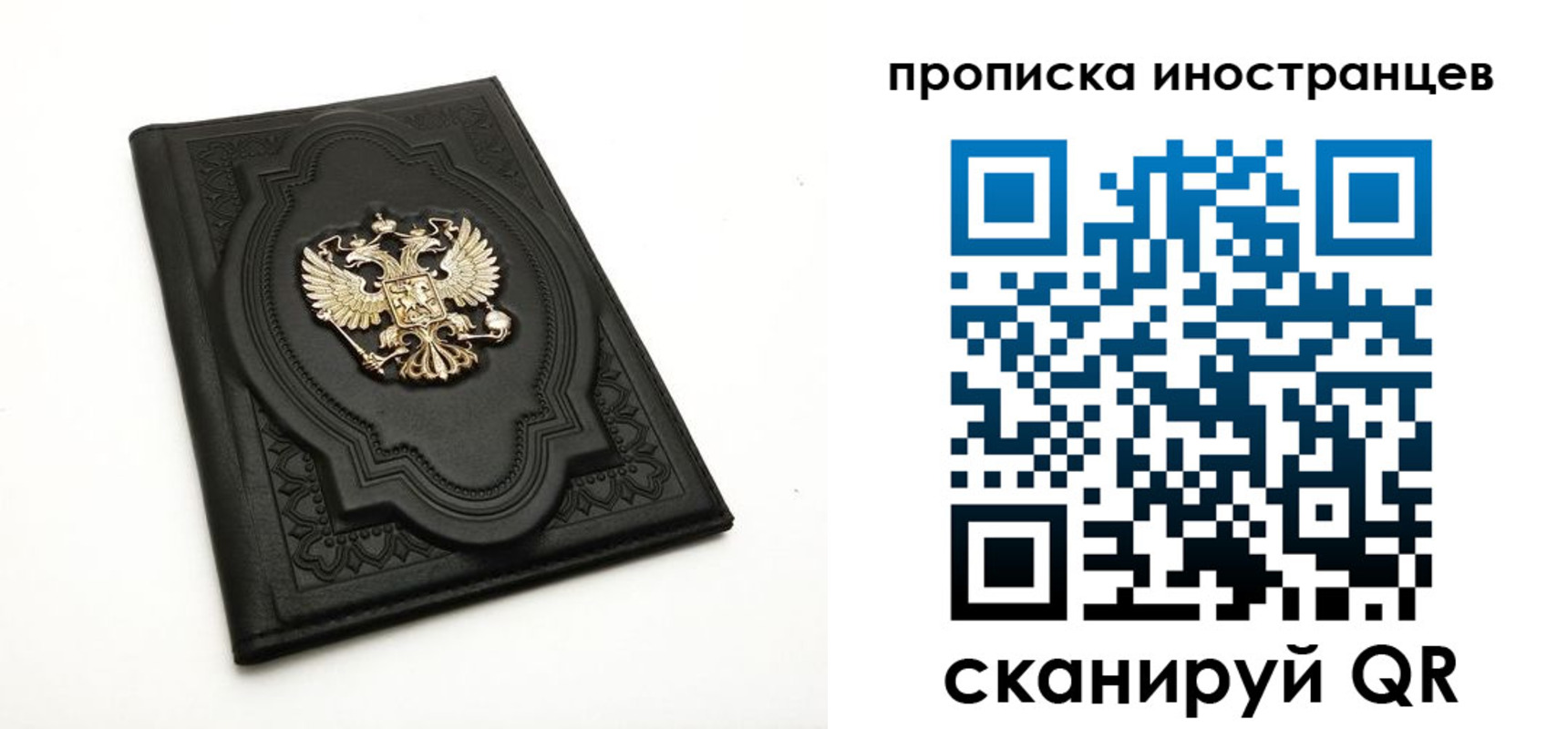 прописка иностранных граждан в Лакинске
