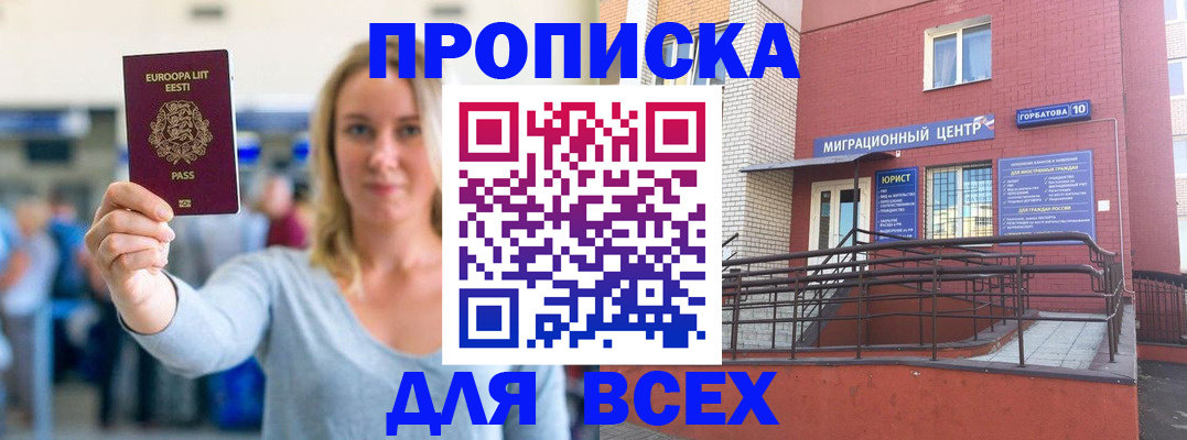 временная регистрация гарантия в Лакинске